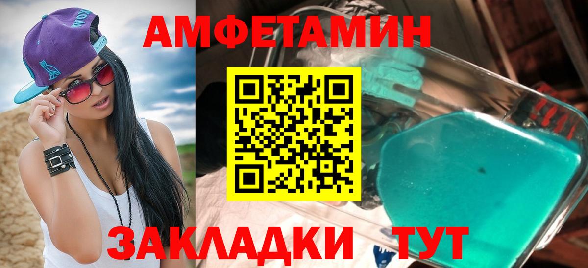 АМФЕТАМИН 98% Красноярск