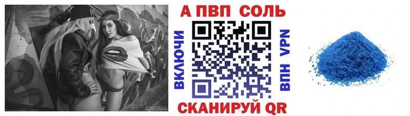 Alpha-PVP Соль  Красноярск 