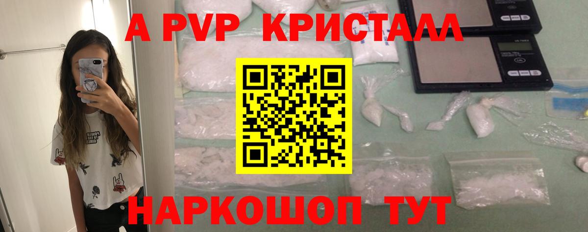 A PVP VHQ Красноярск