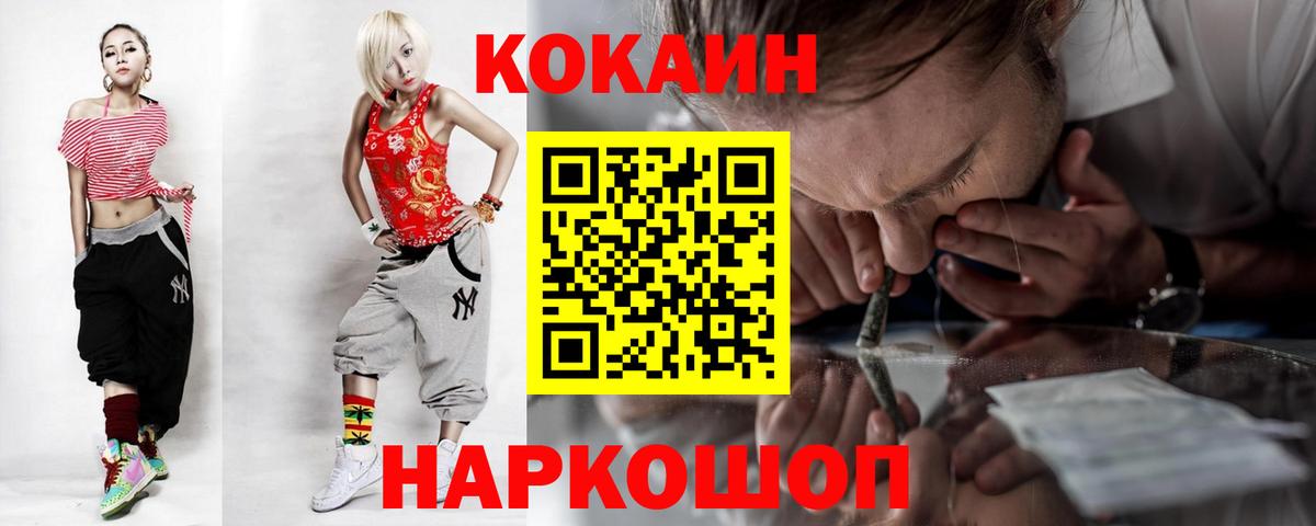 Кокаин FishScale  Вход с VPN  Красноярск 