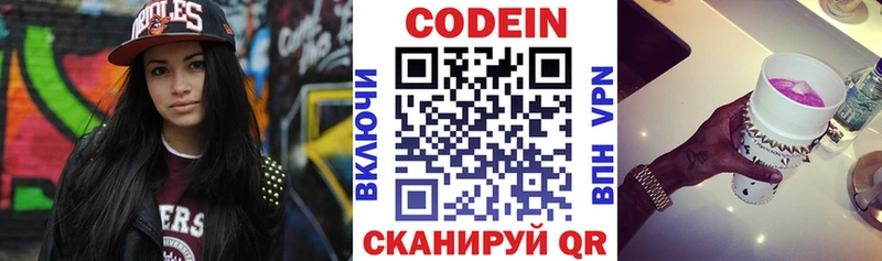 дарнет шоп  Красноярск  Codein Purple Drank 
