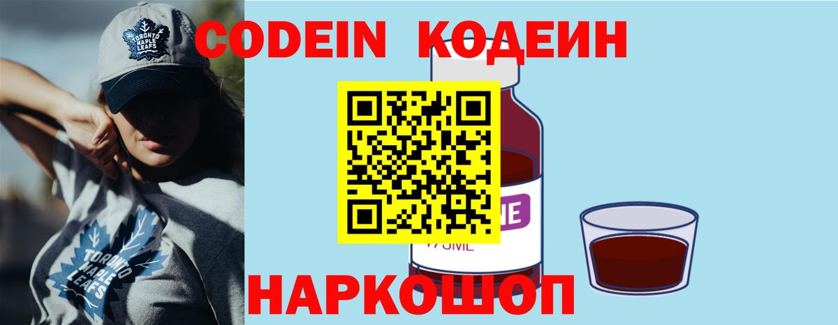 Красноярск  Кодеиновый сироп Lean напиток Lean (лин)  Кодеиновый сироп Lean напиток Lean (лин)  сколько стоит  Вход с VPN 