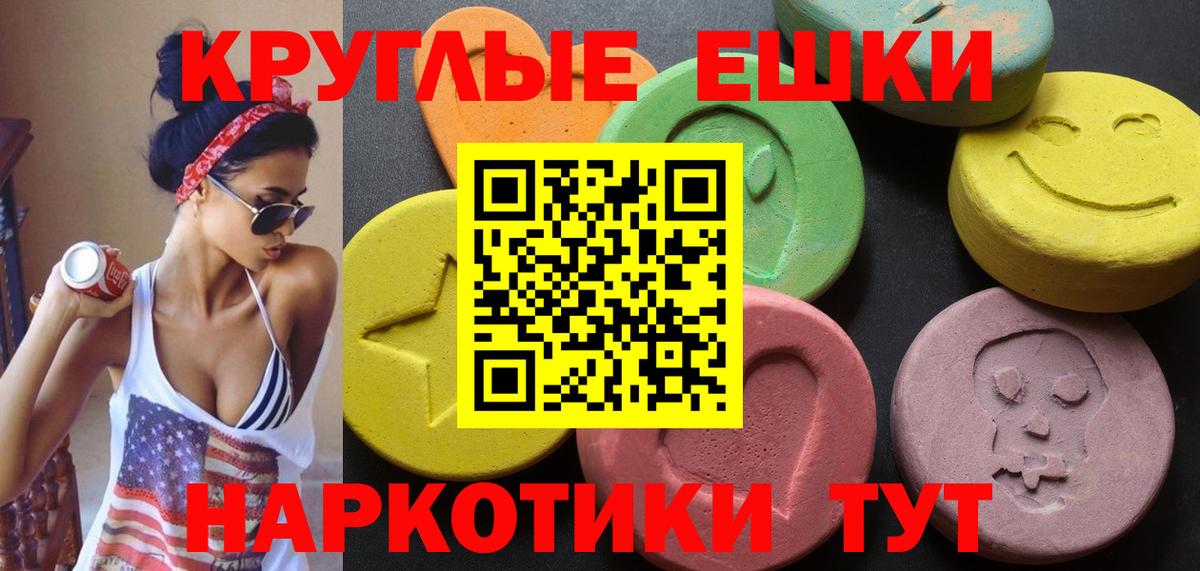 Экстази 280 MDMA Красноярск