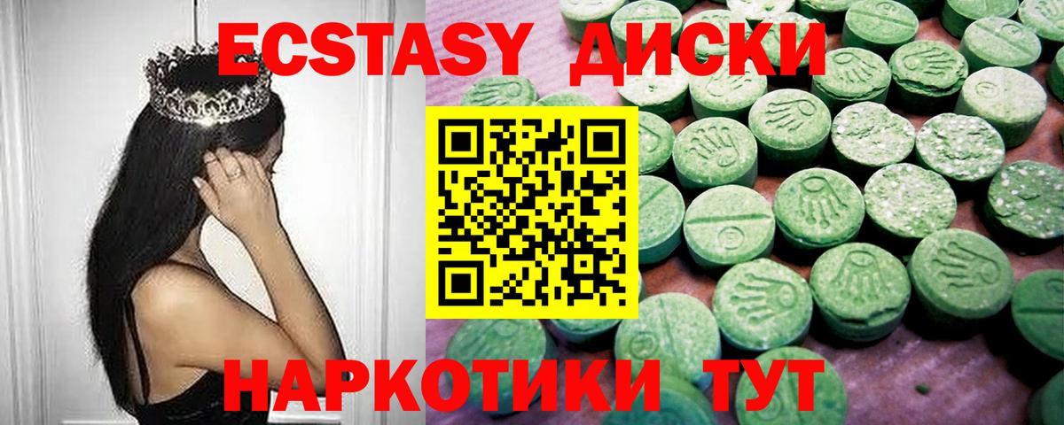 Красноярск  Ecstasy  Вход с VPN  ЭКСТАЗИ бентли  Ecstasy VHQ 