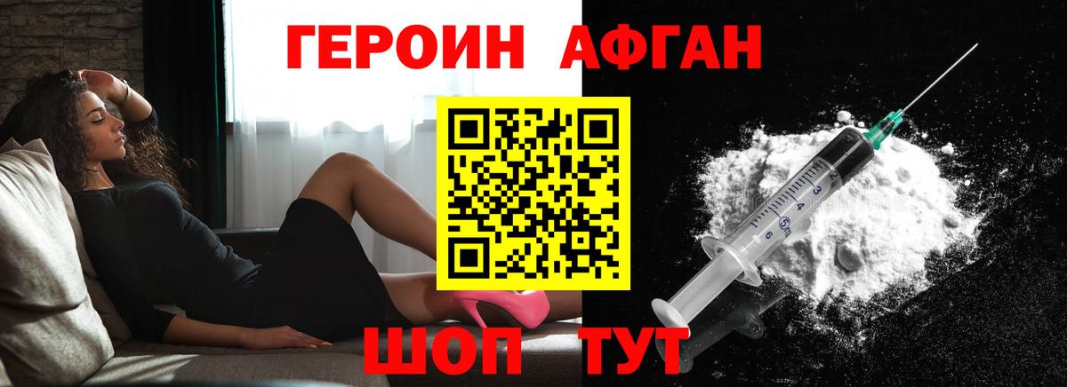 ГЕРОИН Heroin  Вход с VPN  Красноярск 