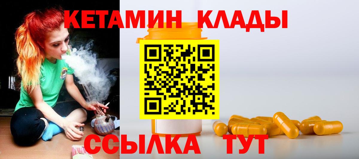 КЕТАМИН VHQ  Кетамин ketamine  Вход с VPN  Красноярск 