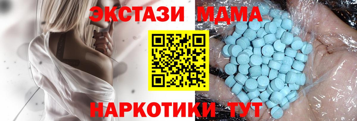 МДМА crystal Красноярск