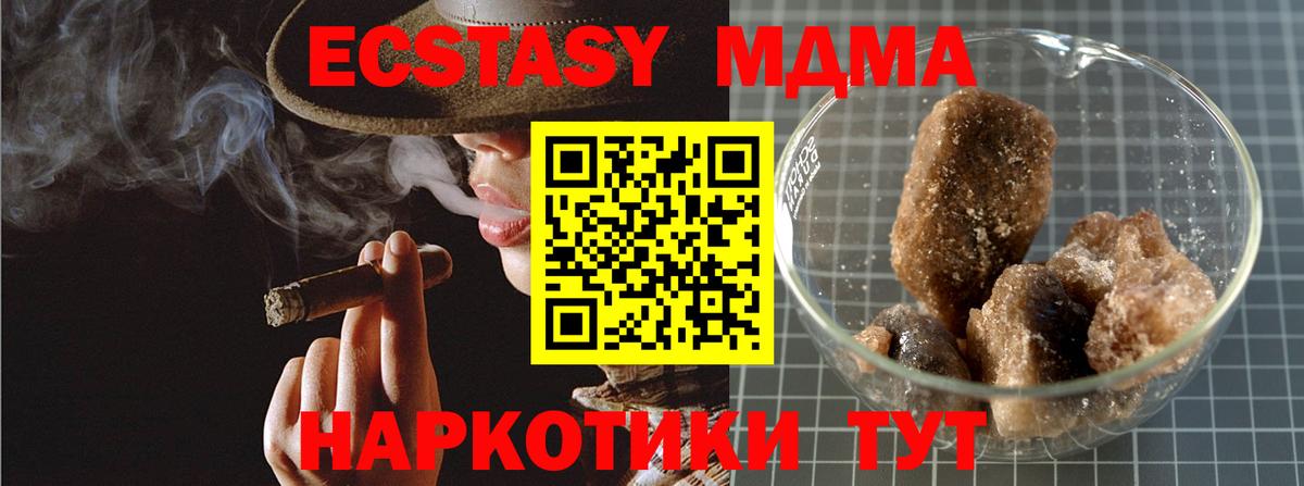 Красноярск  МДМА кристаллы  МДМА  Вход с VPN 
