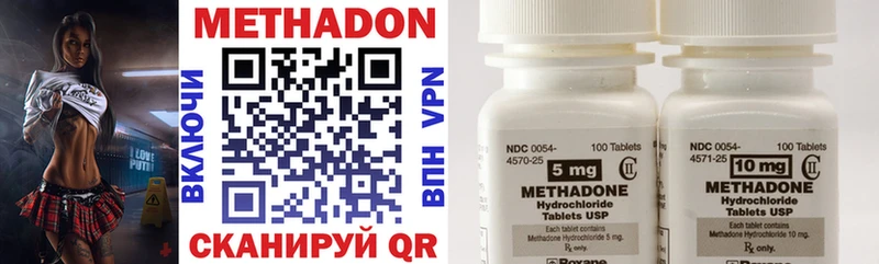 наркота  Красноярск  ссылка на мегу ссылка  МЕТАДОН methadone 