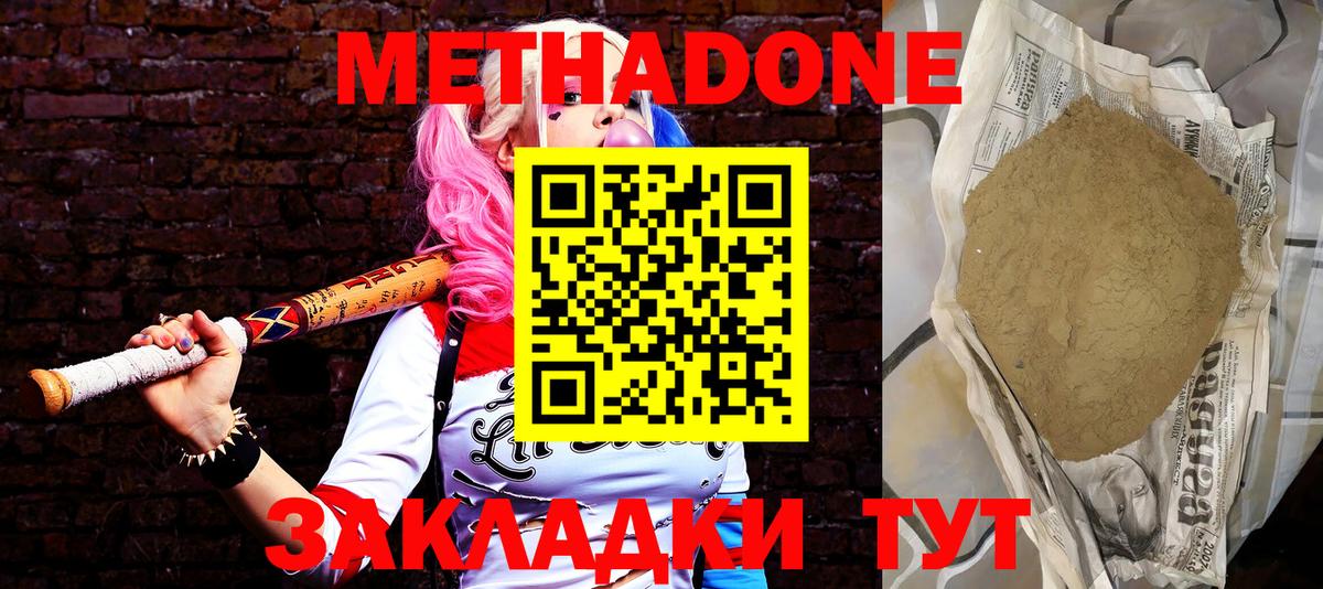 МЕТАДОН VHQ  МЕТАДОН белоснежный  Красноярск  Вход с VPN 
