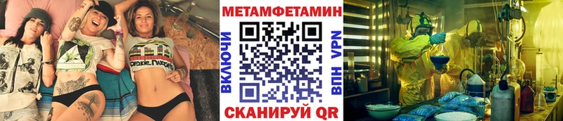 где купить   Красноярск  Метамфетамин винт 