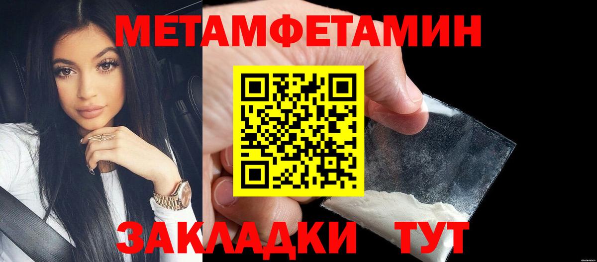 Метамфетамин мет  Метамфетамин мет  Красноярск  Вход с VPN 