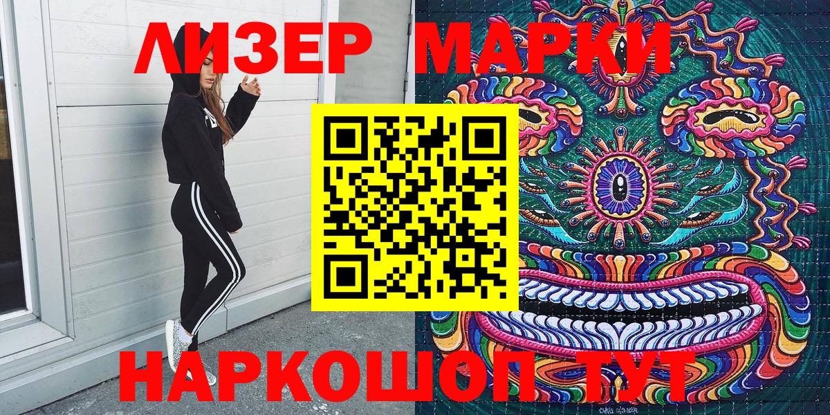 Марки N-bome 1500мкг Красноярск