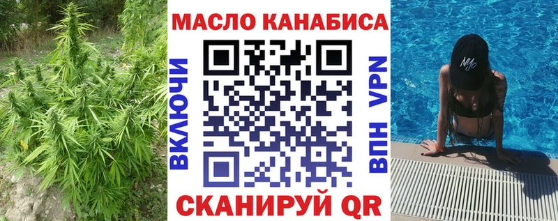 ТГК THC oil  Красноярск 