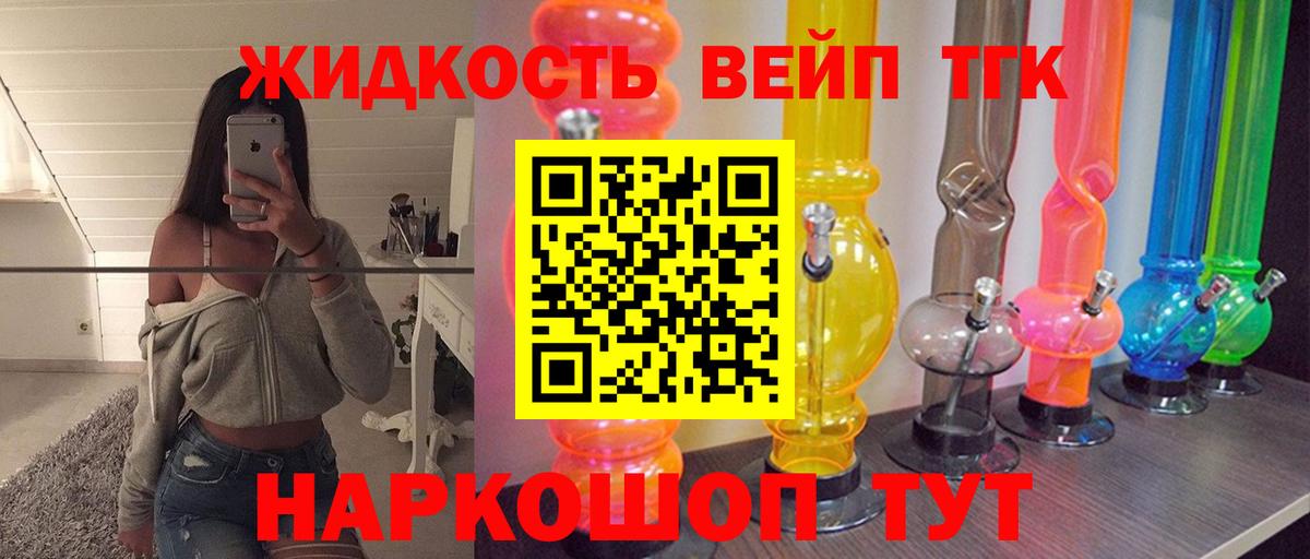Дистиллят ТГК Wax Красноярск