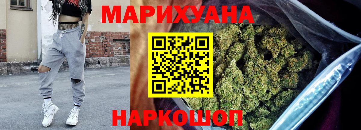 Красноярск  Бошки Шишки VHQ  Вход с VPN  Конопля White Widow  Каннабис OG Kush  Шишки марихуана THC 21% 